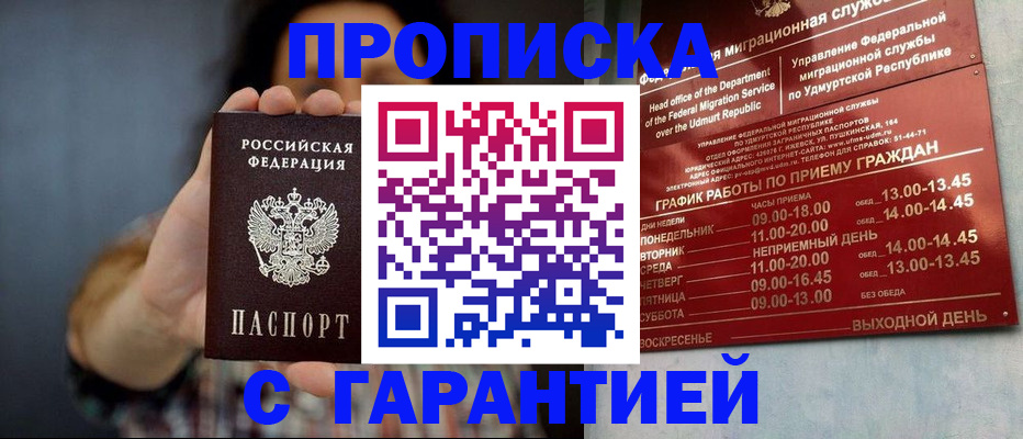 временная регистрация в Елизово